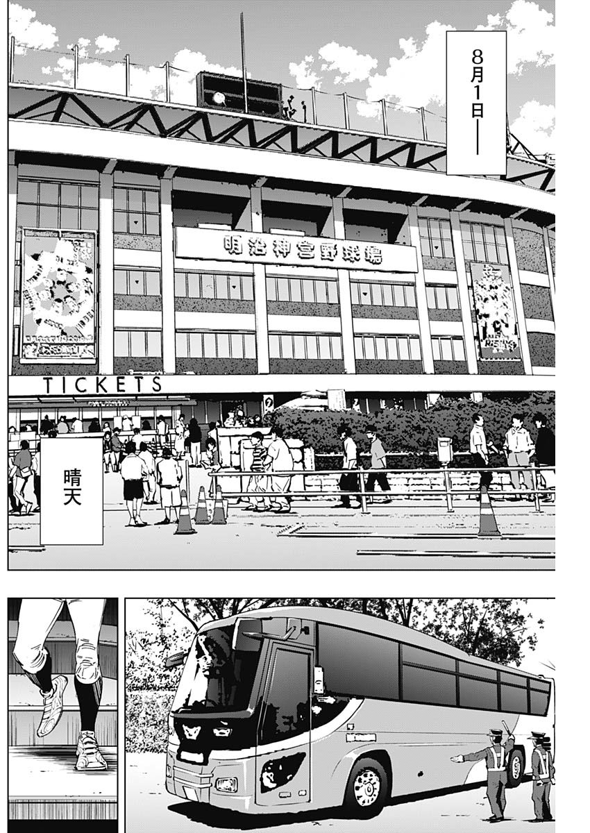 BUNGO-ブンゴ- Chap 245 - Next Chap 246