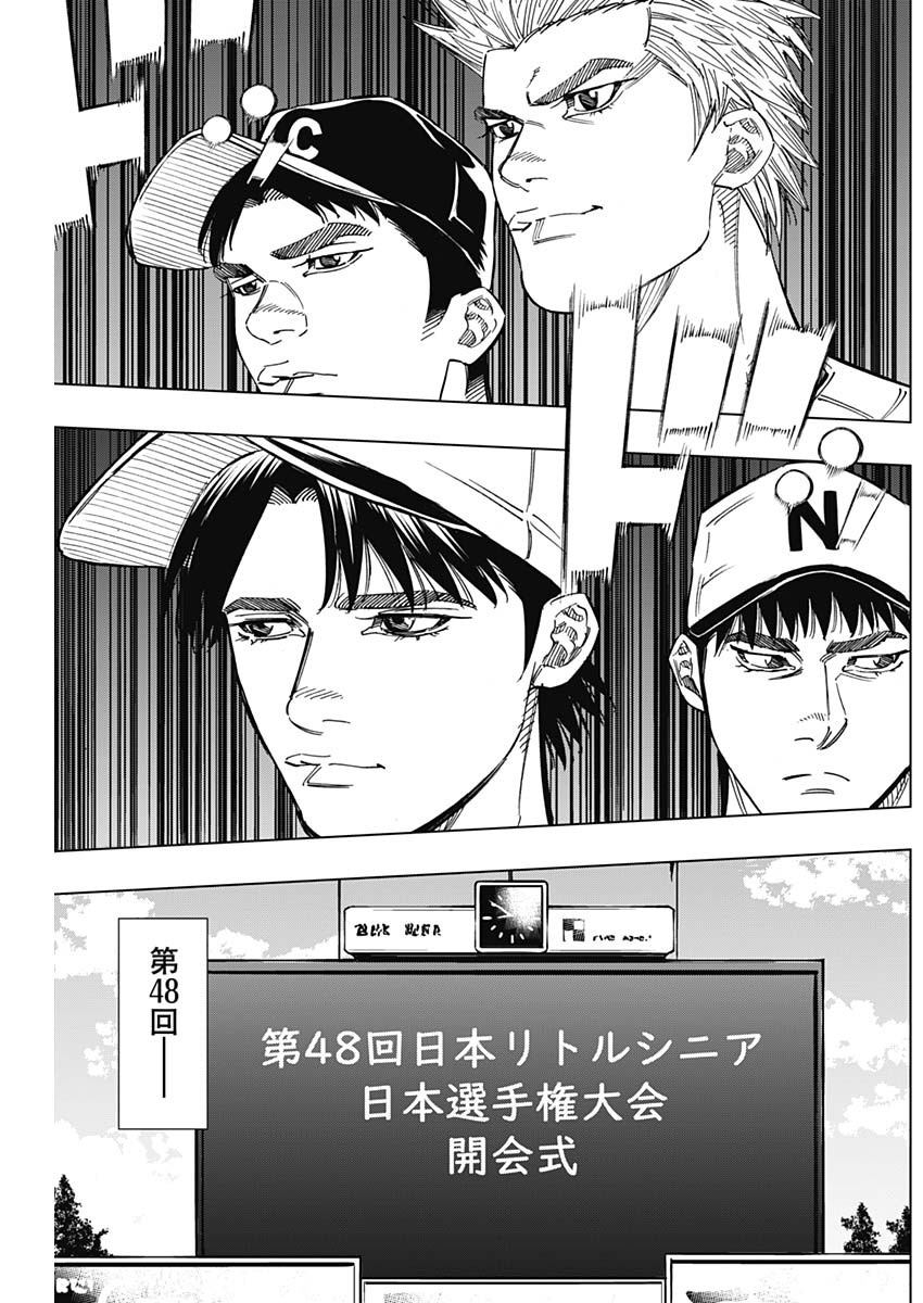 BUNGO-ブンゴ- Chap 245 - Next Chap 246