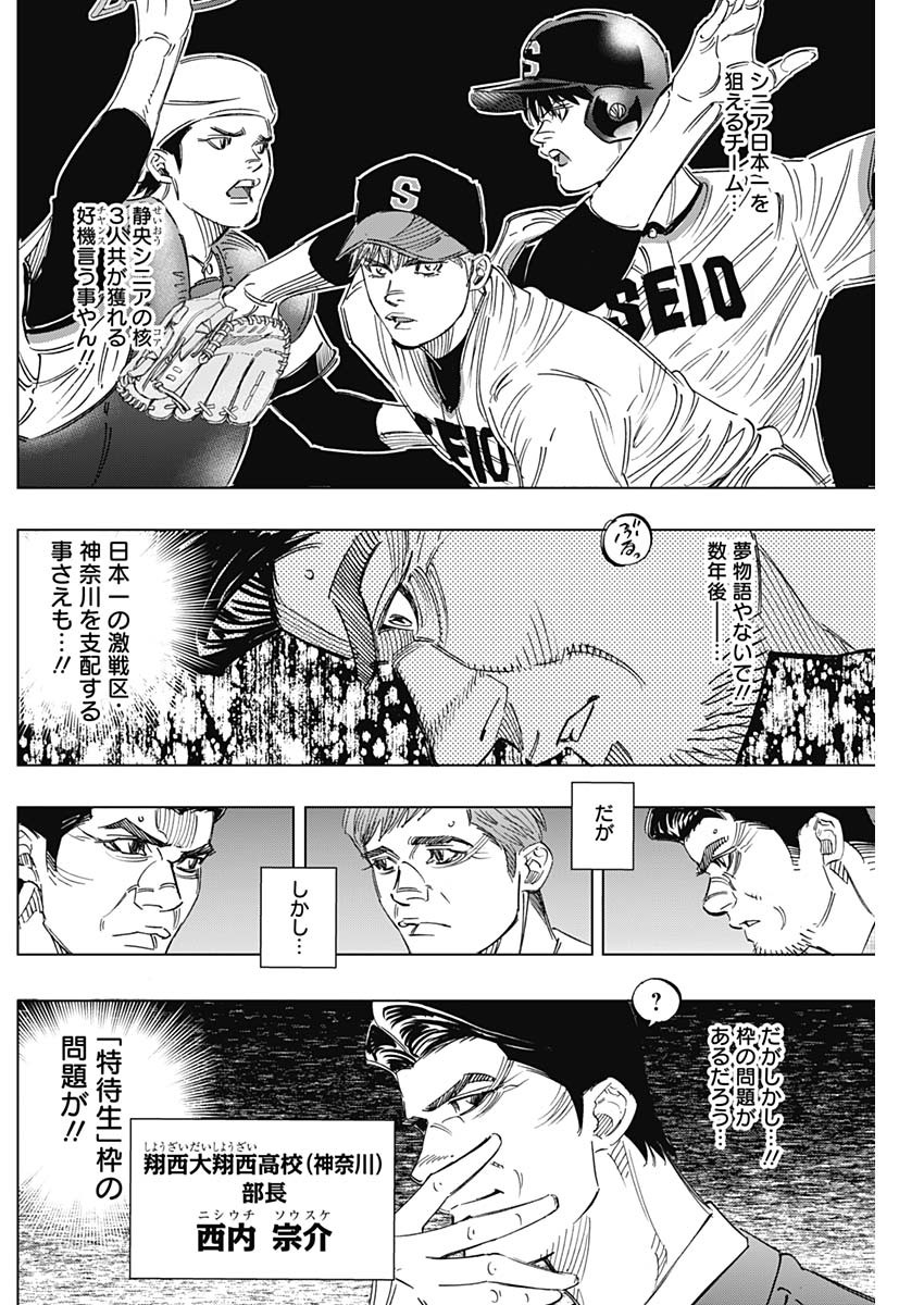 BUNGO-ブンゴ- Chap 245 - Next Chap 246