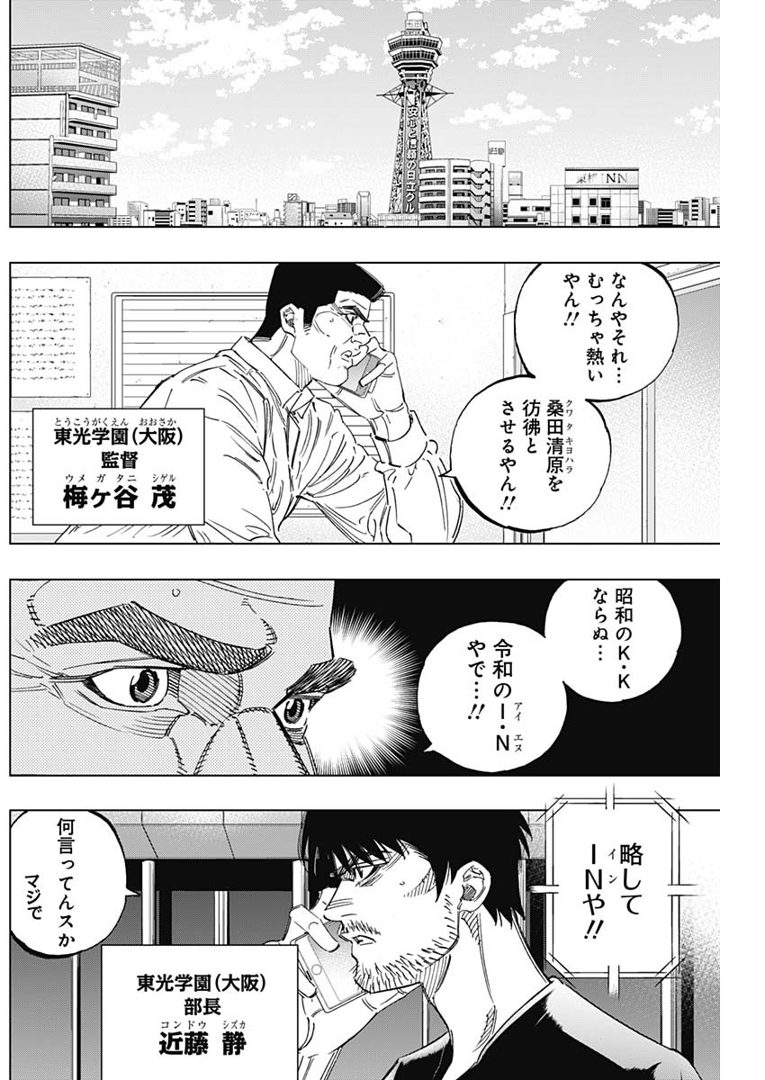BUNGO-ブンゴ- Chap 245 - Next Chap 246