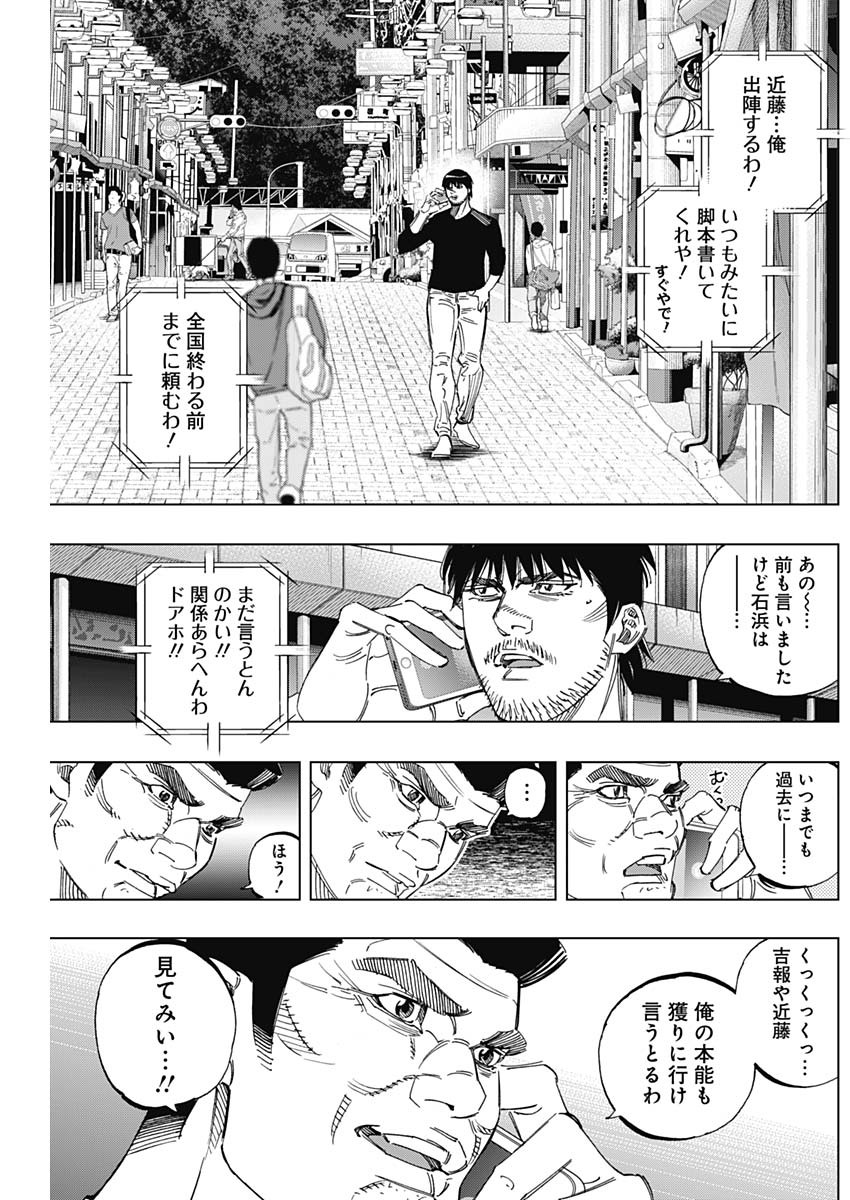 BUNGO-ブンゴ- Chap 245 - Next Chap 246
