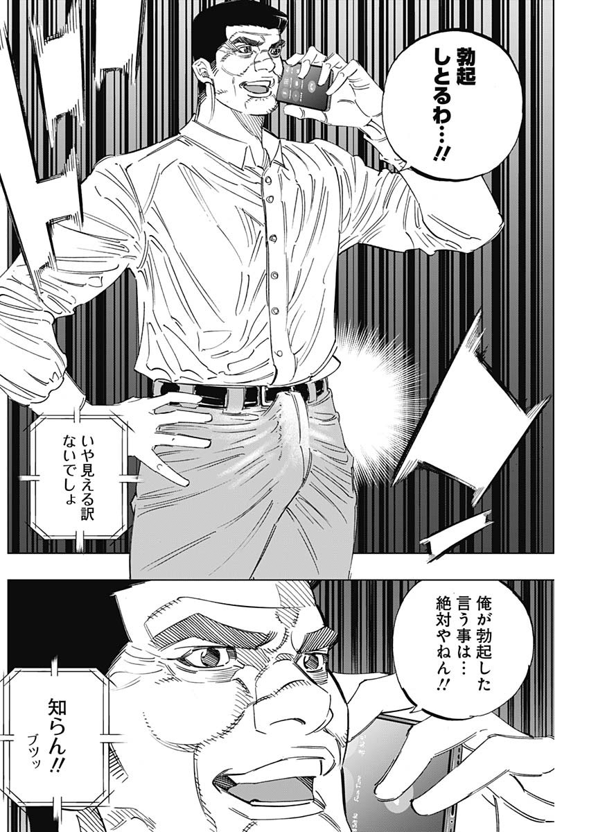 BUNGO-ブンゴ- Chap 245 - Next Chap 246