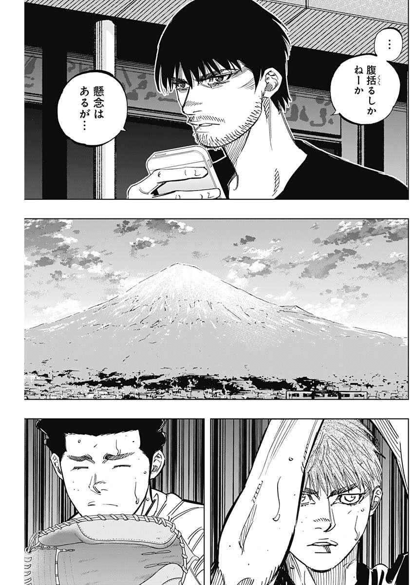 BUNGO-ブンゴ- Chap 245 - Next Chap 246
