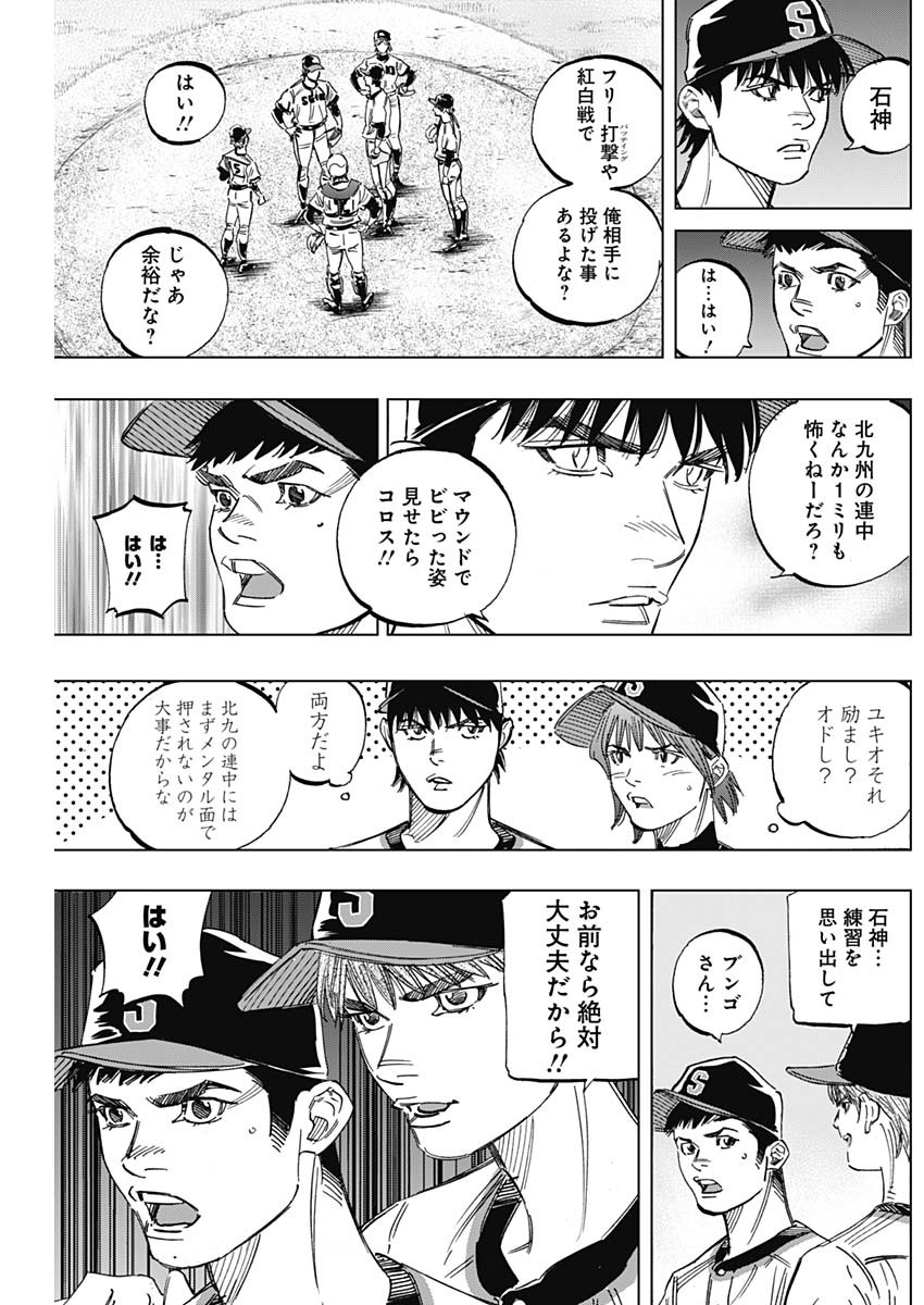 BUNGO-ブンゴ- Chap 246 - Next Chap 247
