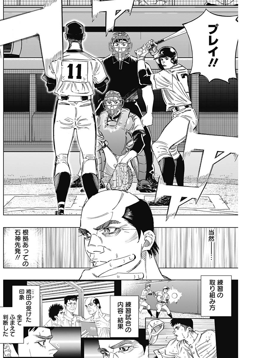 BUNGO-ブンゴ- Chap 246 - Next Chap 247
