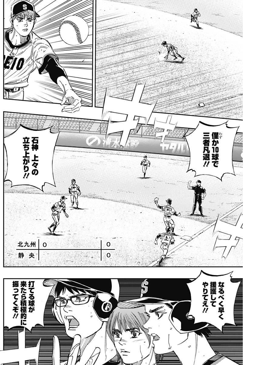 BUNGO-ブンゴ- Chap 246 - Next Chap 247