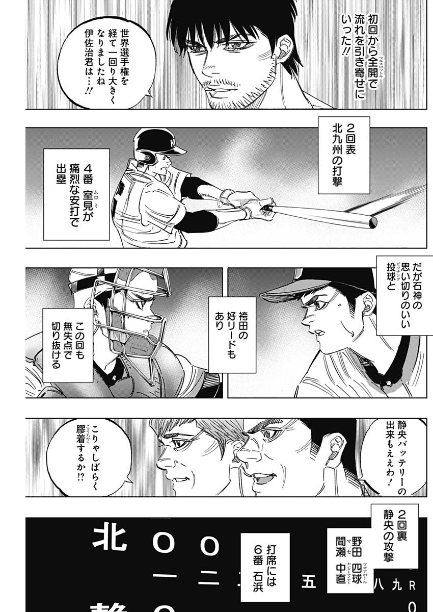 BUNGO-ブンゴ- Chap 246 - Next Chap 247
