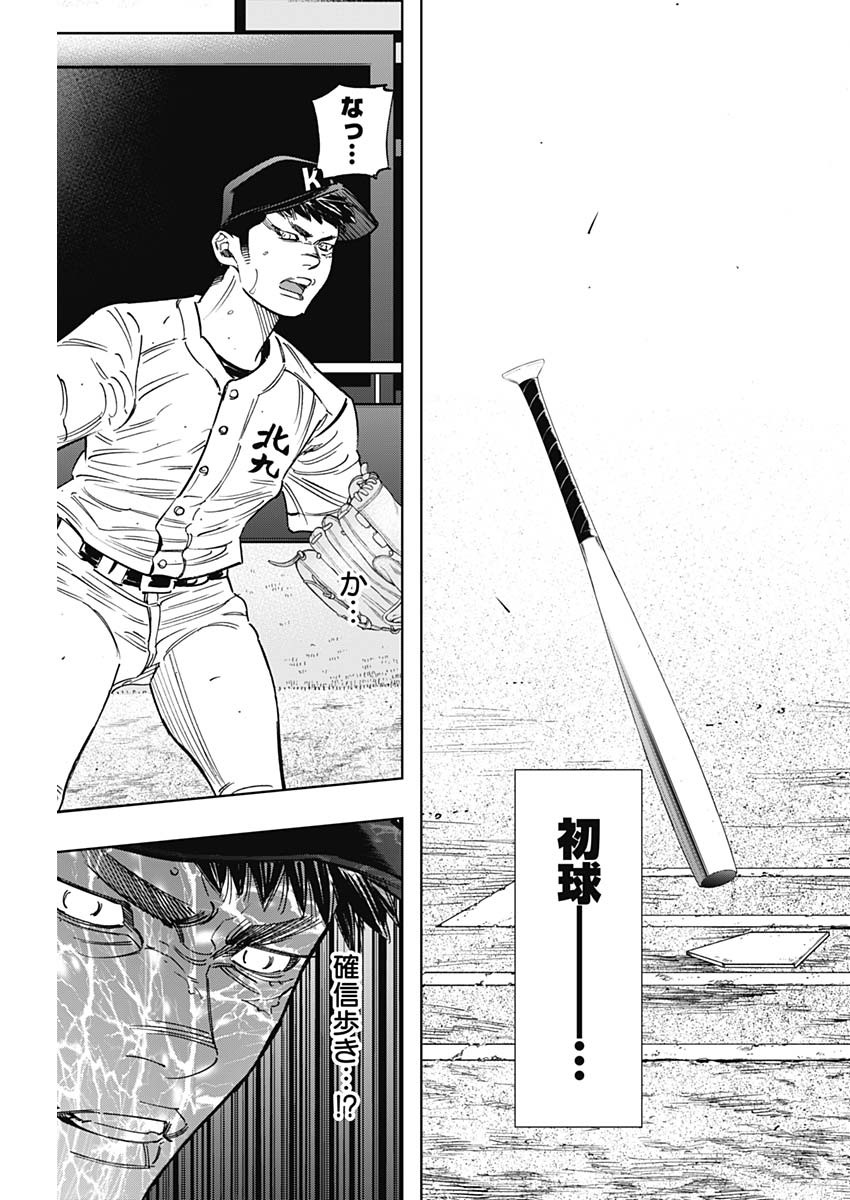 BUNGO-ブンゴ- Chap 246 - Next Chap 247