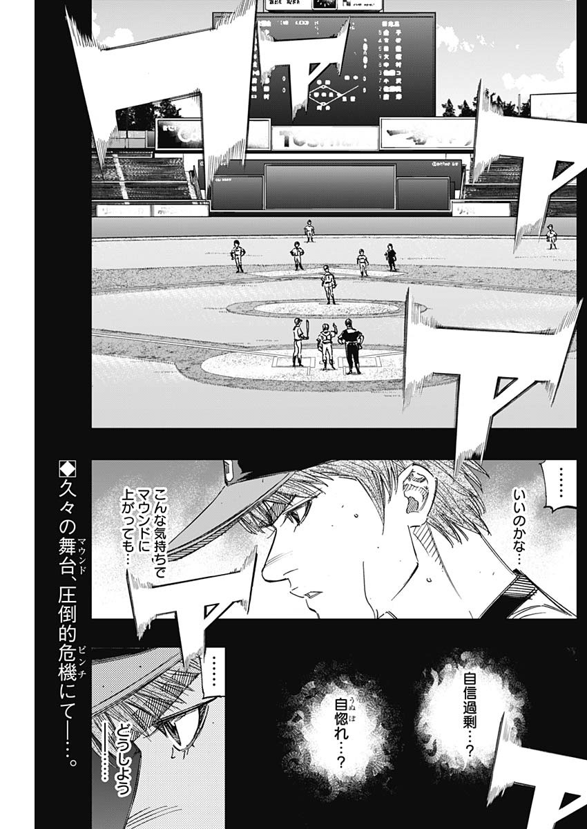 BUNGO-ブンゴ- Chap 246 - Next Chap 247