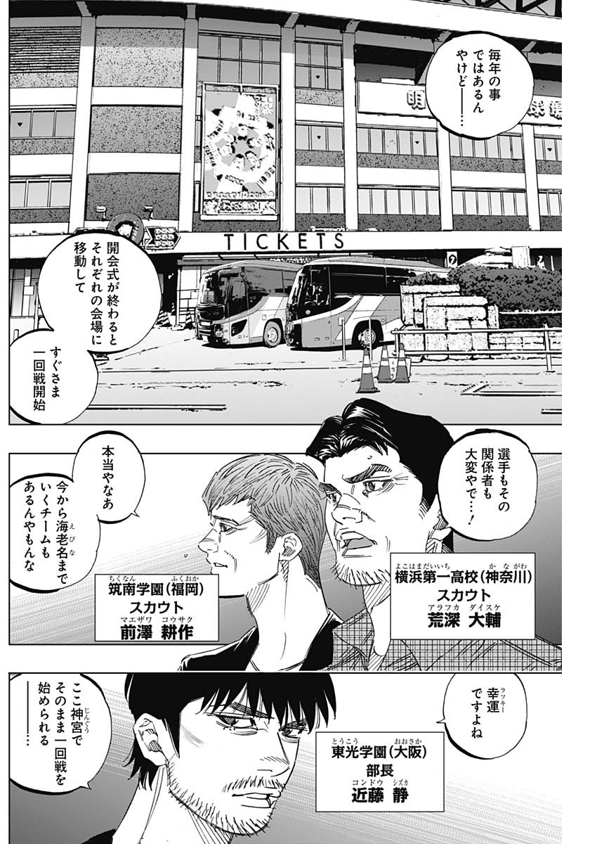 BUNGO-ブンゴ- Chap 246 - Next Chap 247