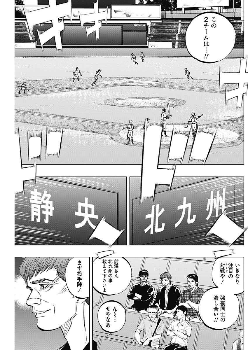 BUNGO-ブンゴ- Chap 246 - Next Chap 247