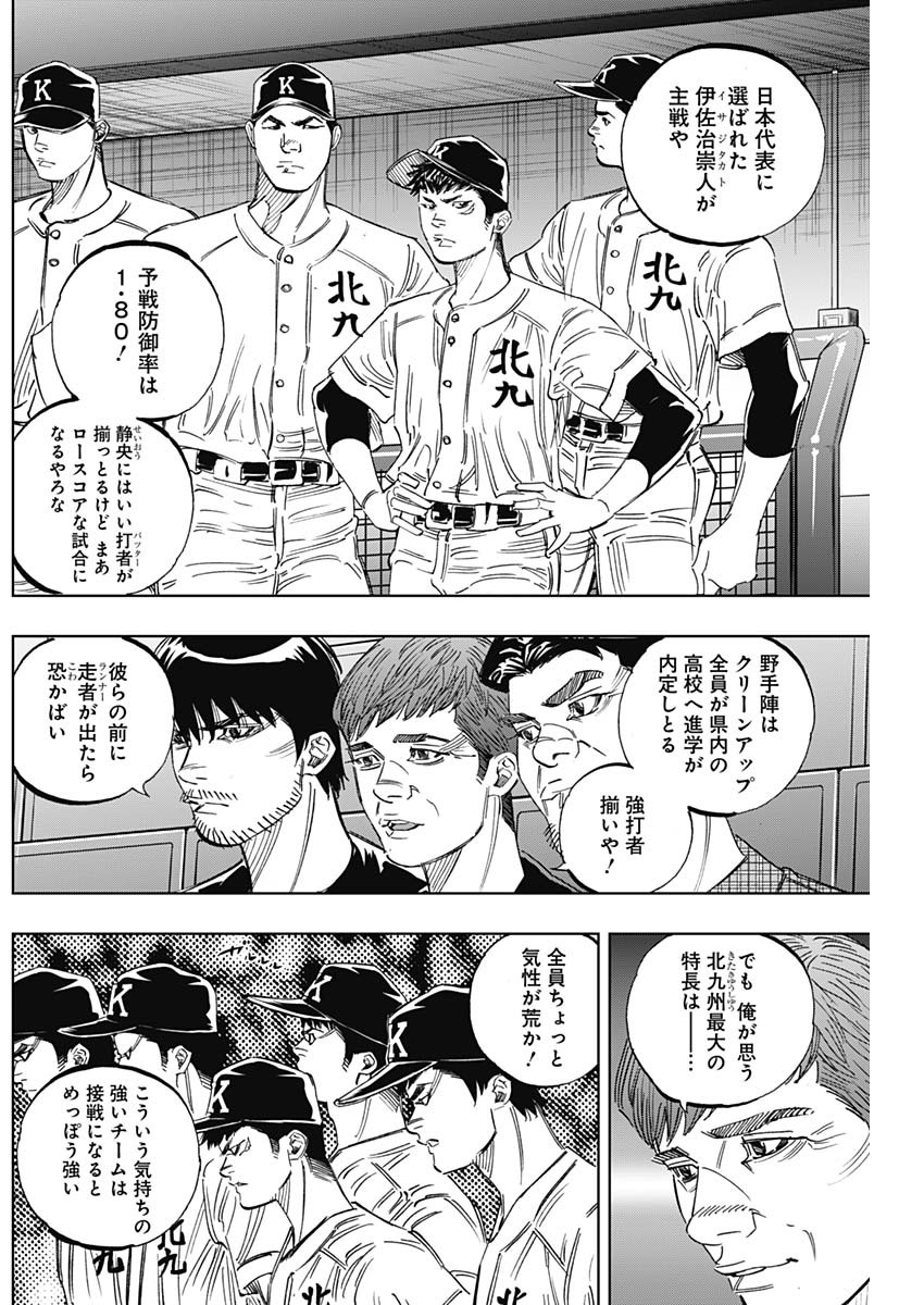 BUNGO-ブンゴ- Chap 246 - Next Chap 247