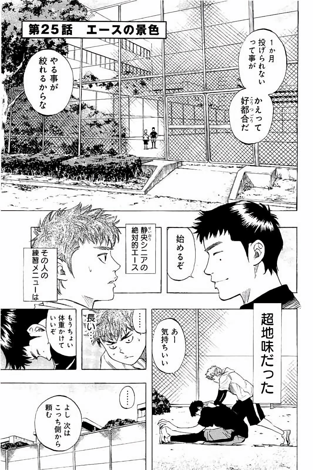 BUNGO-ブンゴ- Chap 25 - Next Chap 26