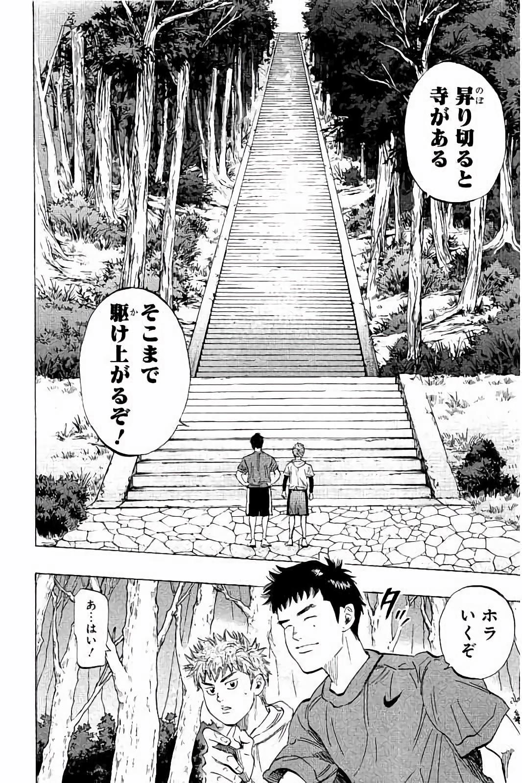 BUNGO-ブンゴ- Chap 25 - Next Chap 26