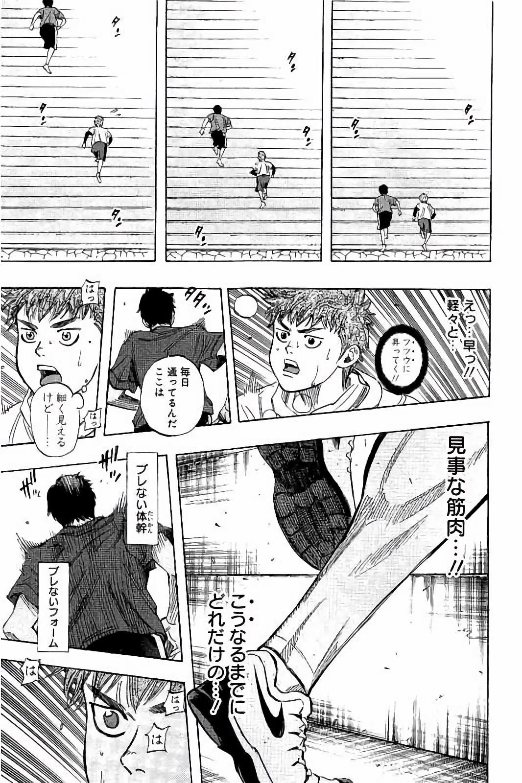 BUNGO-ブンゴ- Chap 25 - Next Chap 26