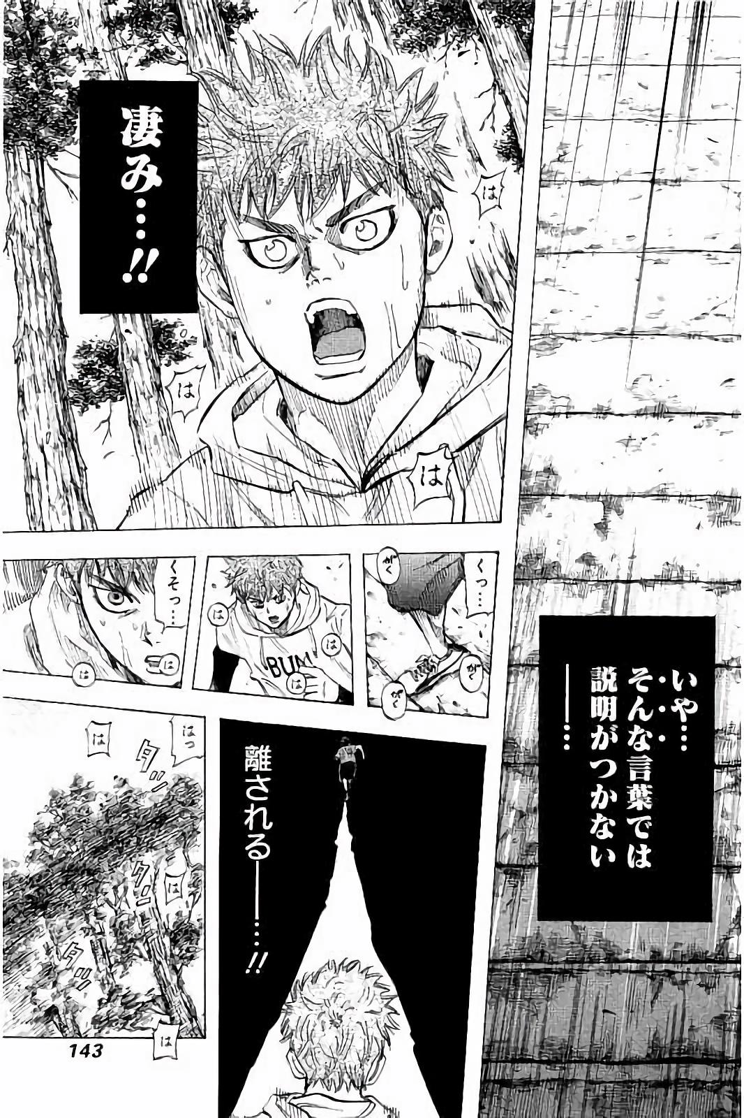 BUNGO-ブンゴ- Chap 25 - Next Chap 26