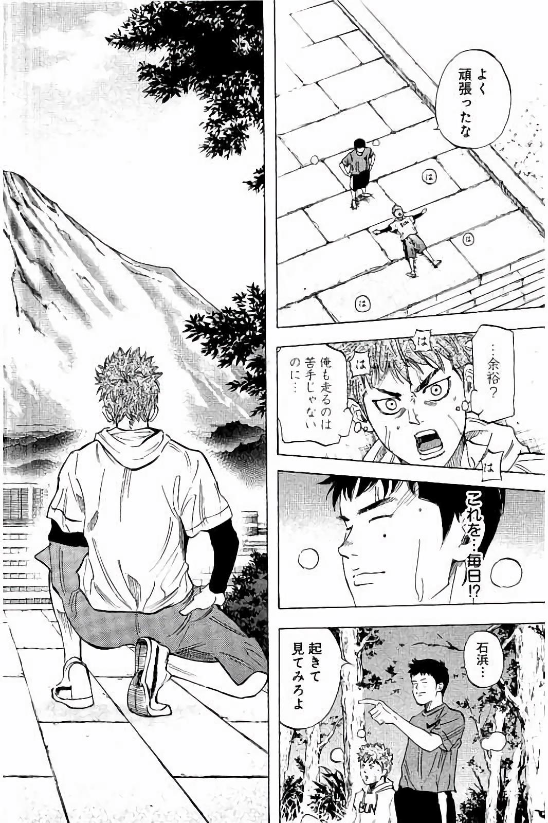 BUNGO-ブンゴ- Chap 25 - Next Chap 26