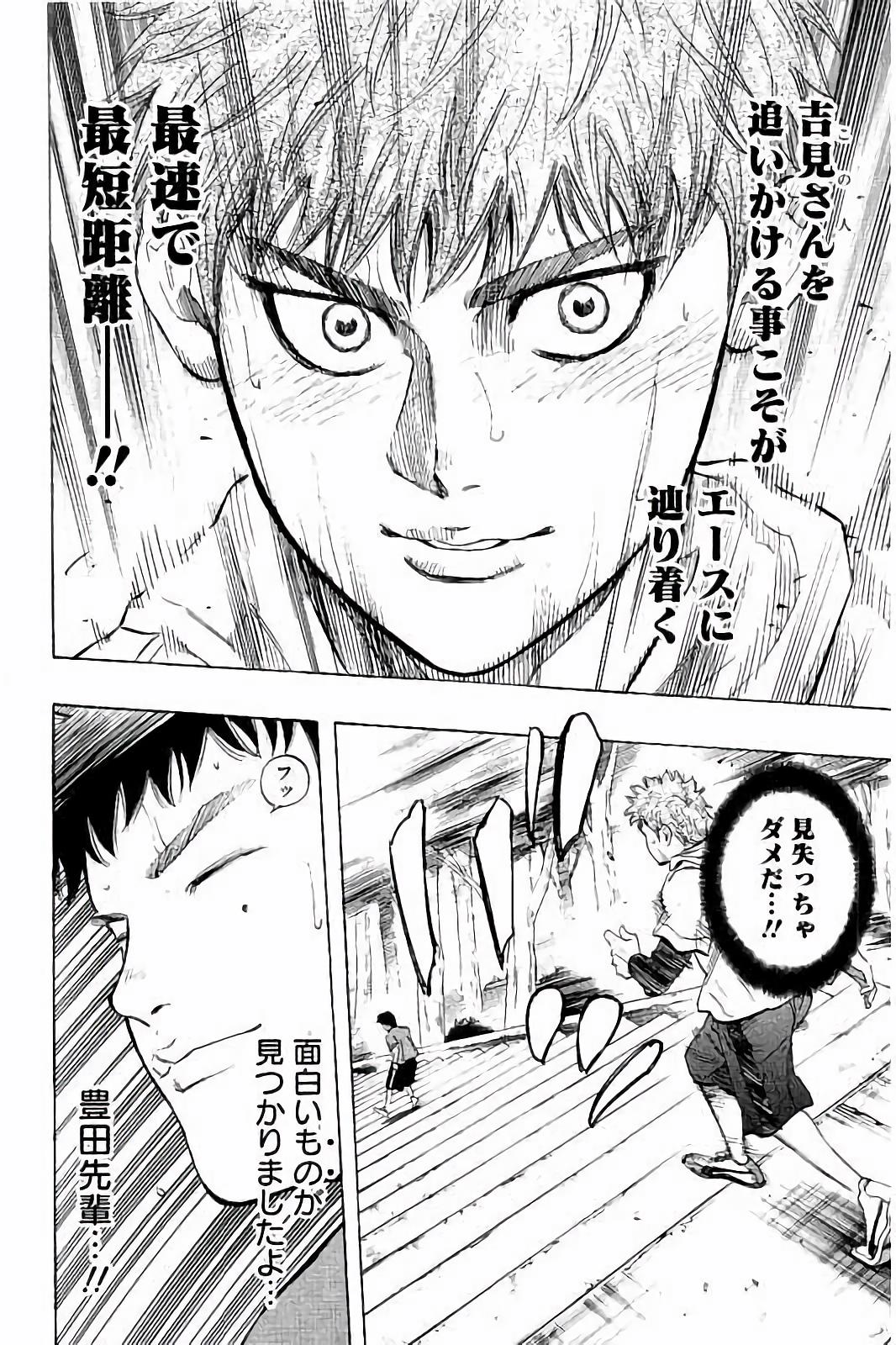 BUNGO-ブンゴ- Chap 25 - Next Chap 26