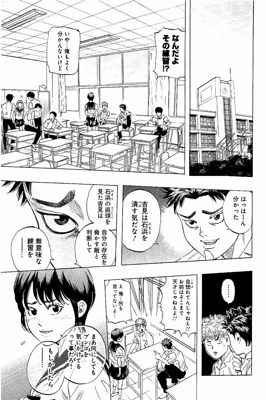 BUNGO-ブンゴ- Chap 25 - Next Chap 26