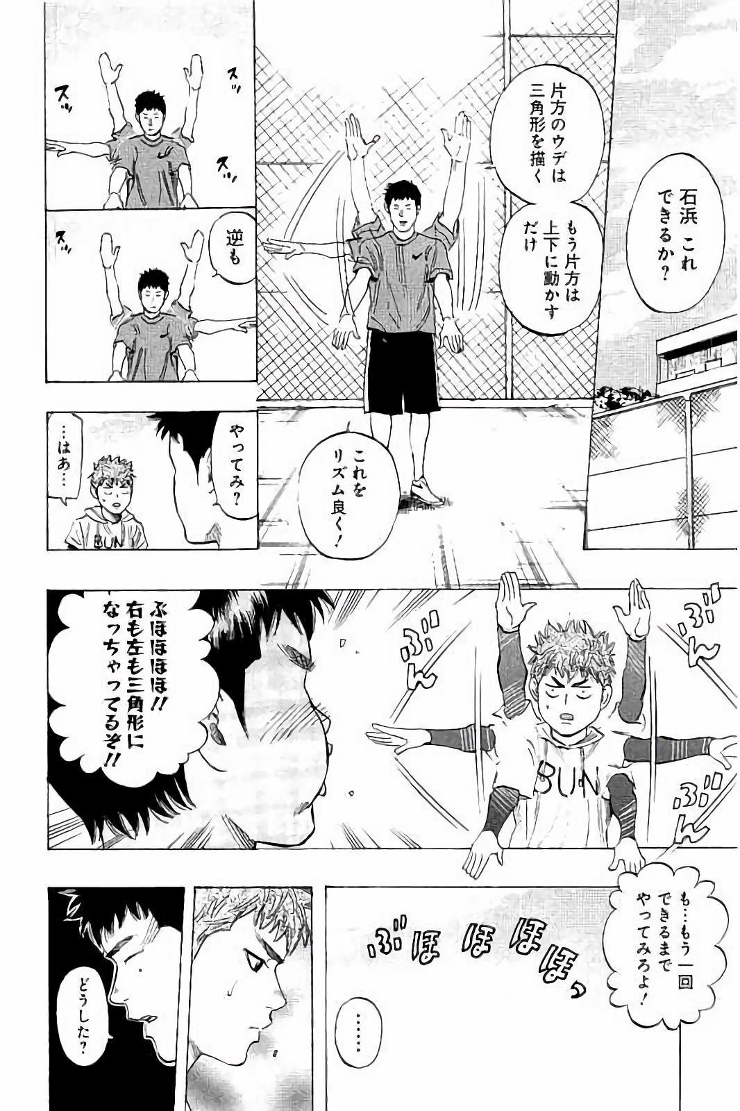 BUNGO-ブンゴ- Chap 25 - Next Chap 26