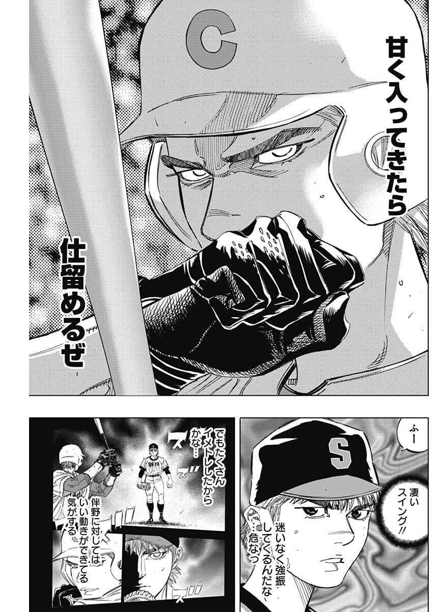 BUNGO-ブンゴ- Chap 268 - Next Chap 269