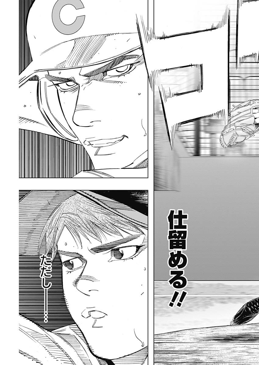 BUNGO-ブンゴ- Chap 268 - Next Chap 269