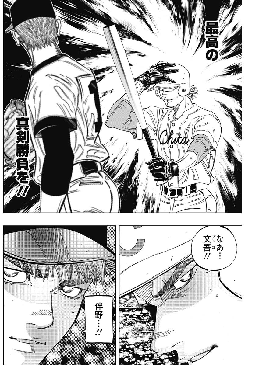 BUNGO-ブンゴ- Chap 268 - Next Chap 269