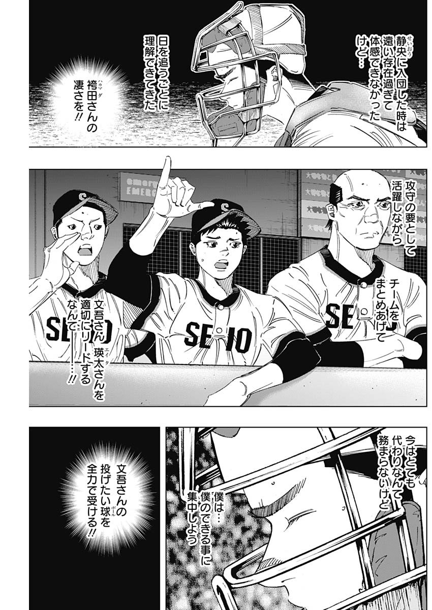 BUNGO-ブンゴ- Chap 268 - Next Chap 269