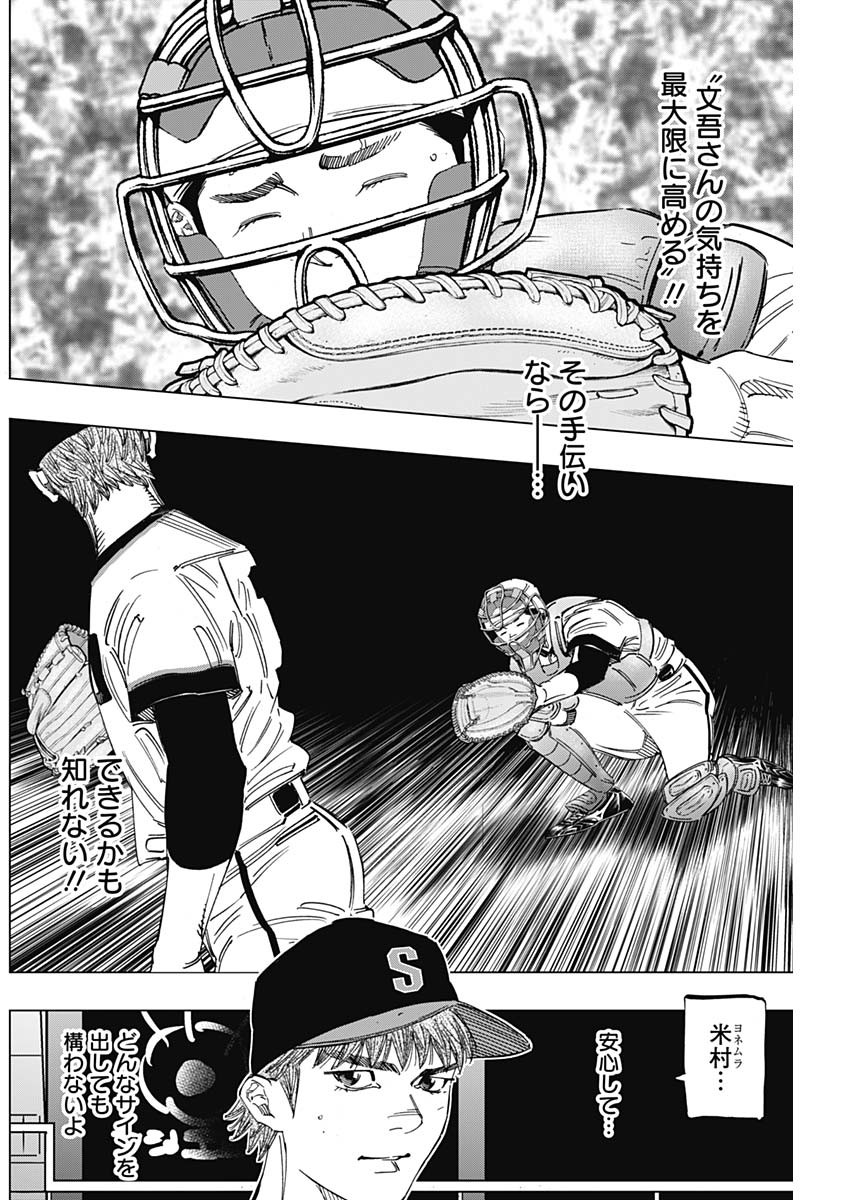 BUNGO-ブンゴ- Chap 268 - Next Chap 269