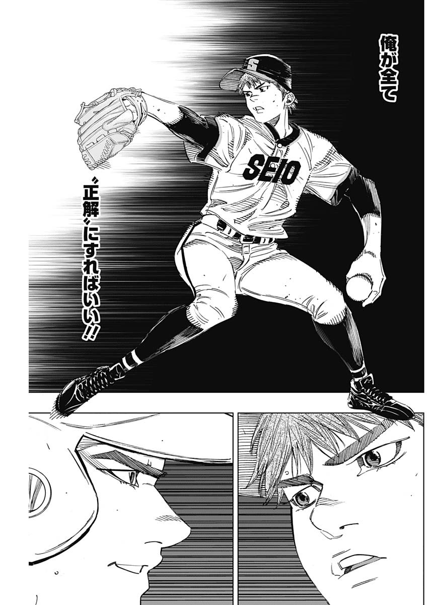 BUNGO-ブンゴ- Chap 268 - Next Chap 269