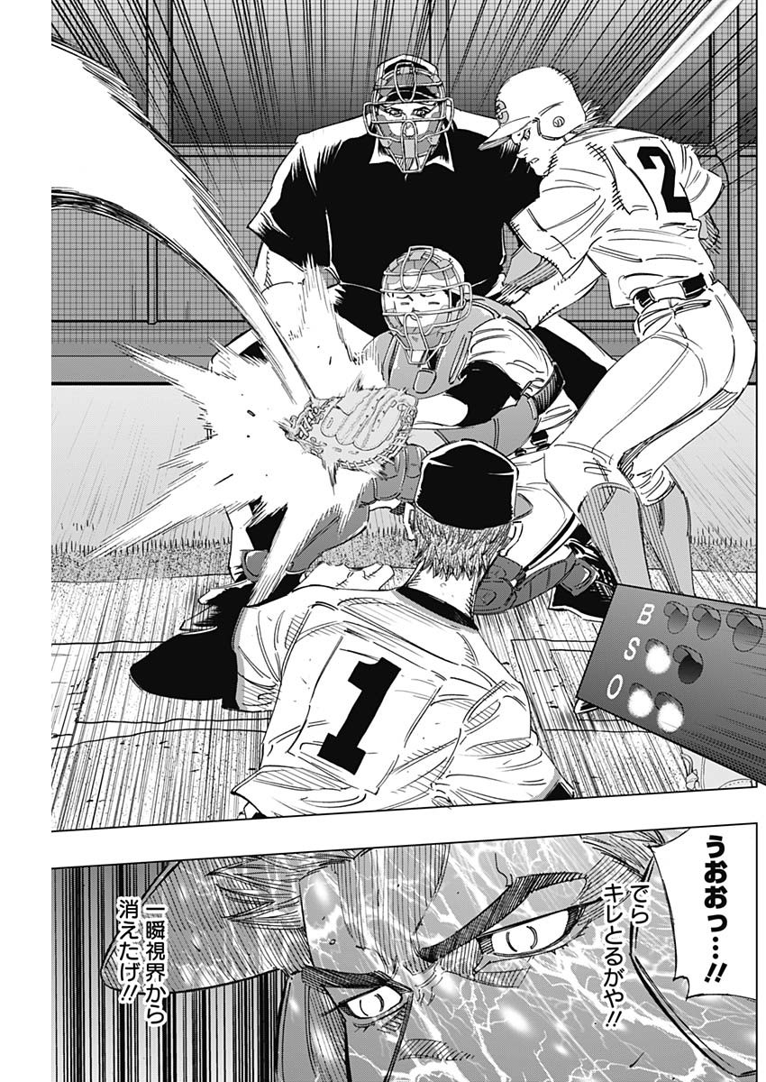 BUNGO-ブンゴ- Chap 268 - Next Chap 269