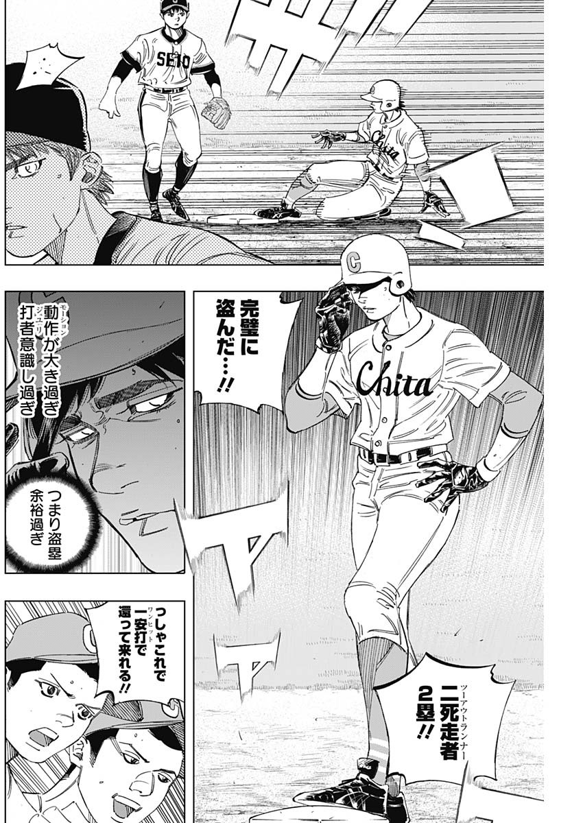 BUNGO-ブンゴ- Chap 268 - Next Chap 269