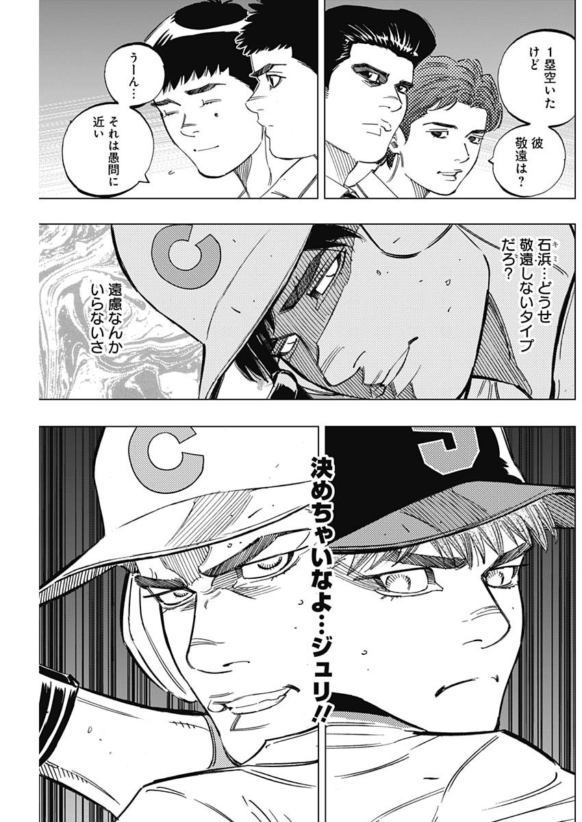BUNGO-ブンゴ- Chap 268 - Next Chap 269