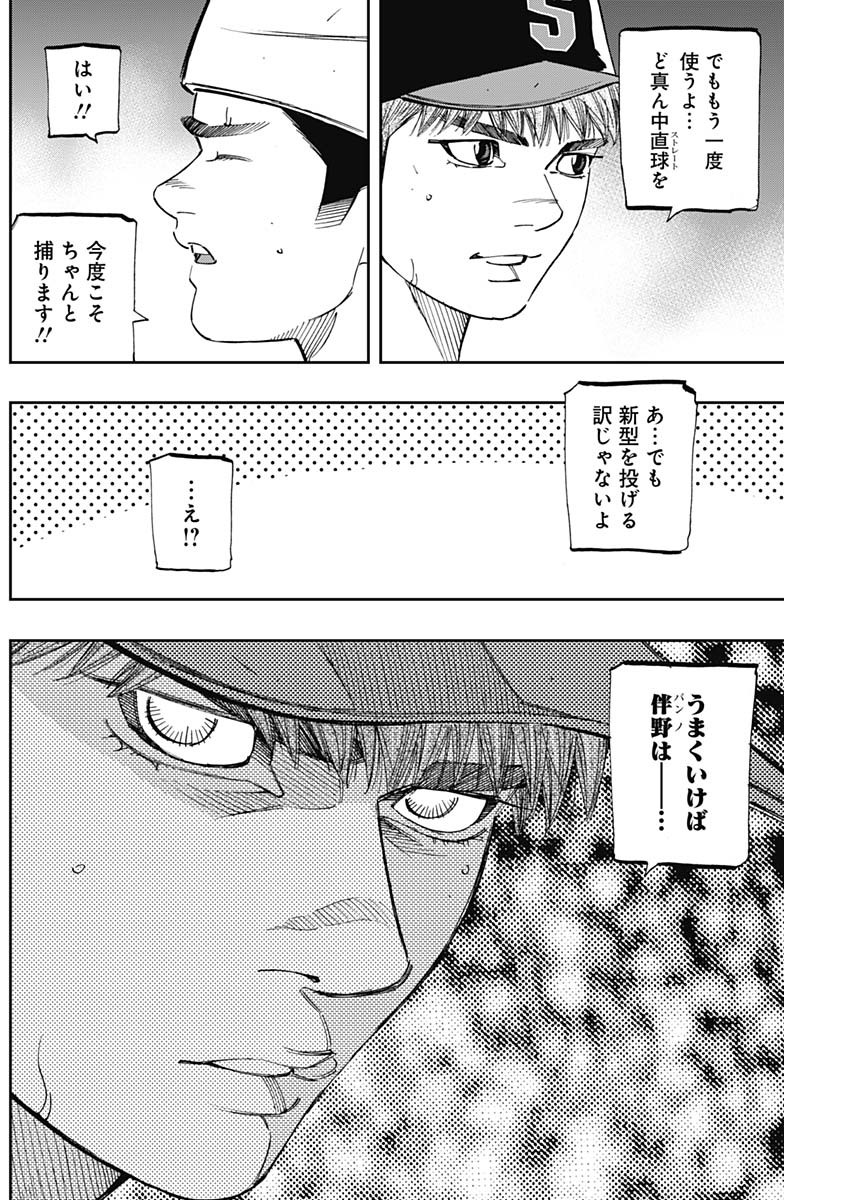 BUNGO-ブンゴ- Chap 269 - Next Chap 270