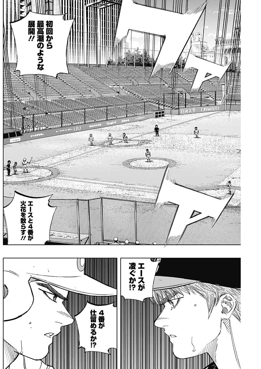 BUNGO-ブンゴ- Chap 269 - Next Chap 270
