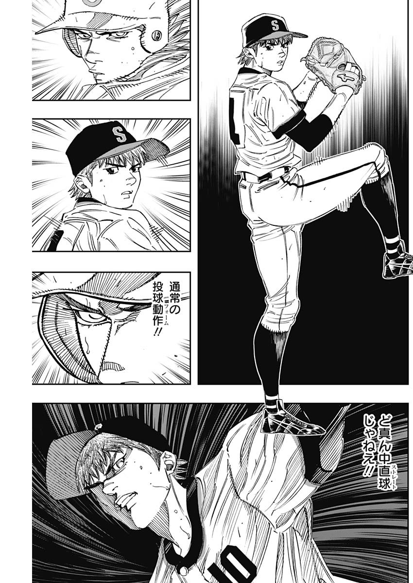 BUNGO-ブンゴ- Chap 269 - Next Chap 270