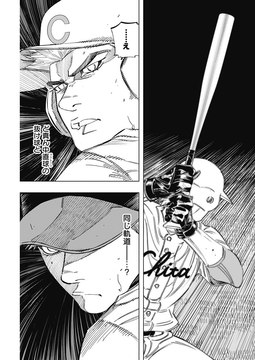 BUNGO-ブンゴ- Chap 269 - Next Chap 270