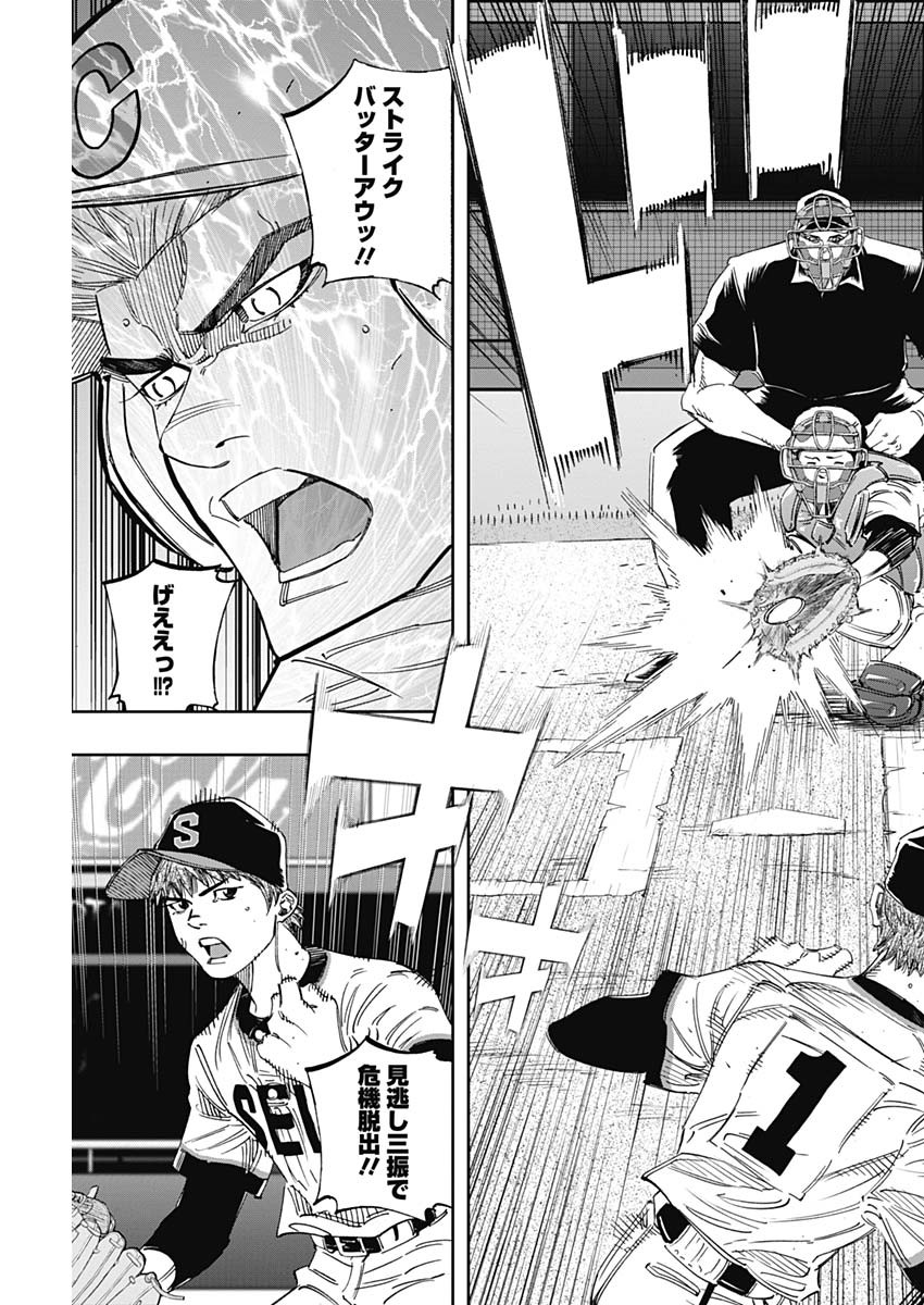 BUNGO-ブンゴ- Chap 269 - Next Chap 270