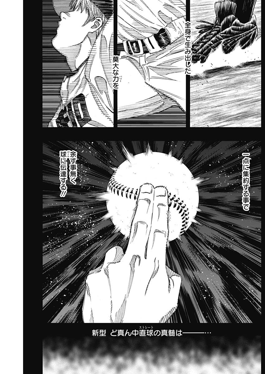 BUNGO-ブンゴ- Chap 269 - Next Chap 270