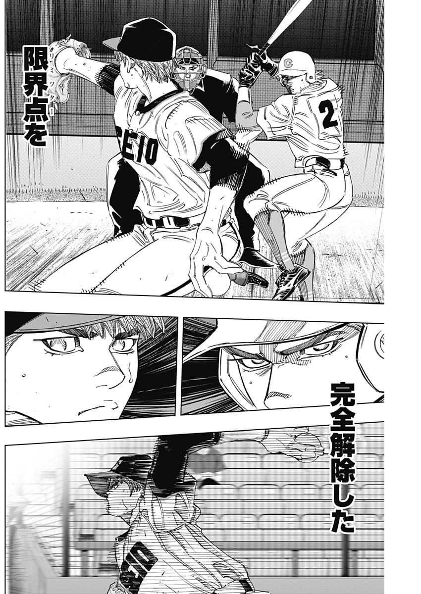 BUNGO-ブンゴ- Chap 269 - Next Chap 270