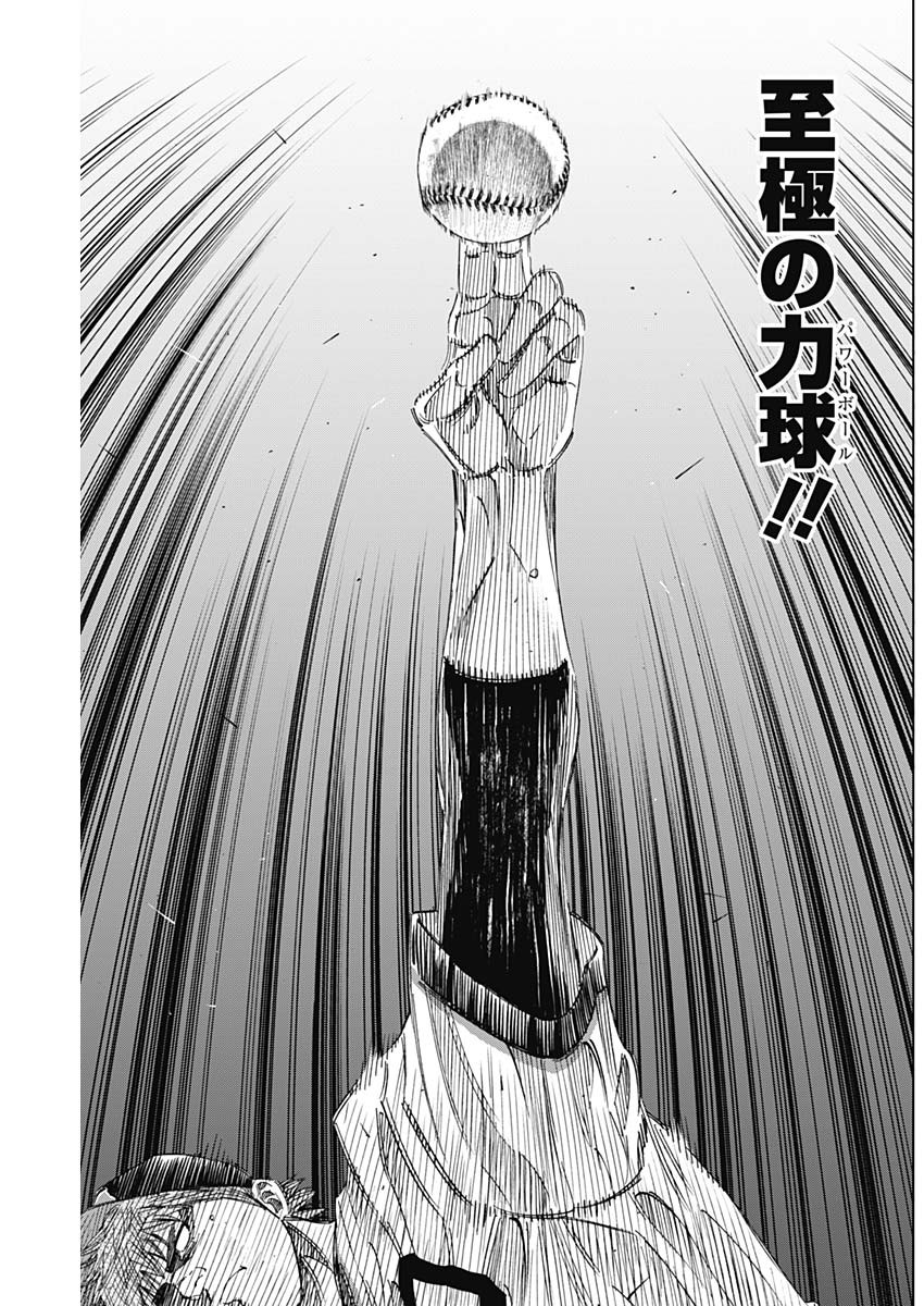 BUNGO-ブンゴ- Chap 269 - Next Chap 270