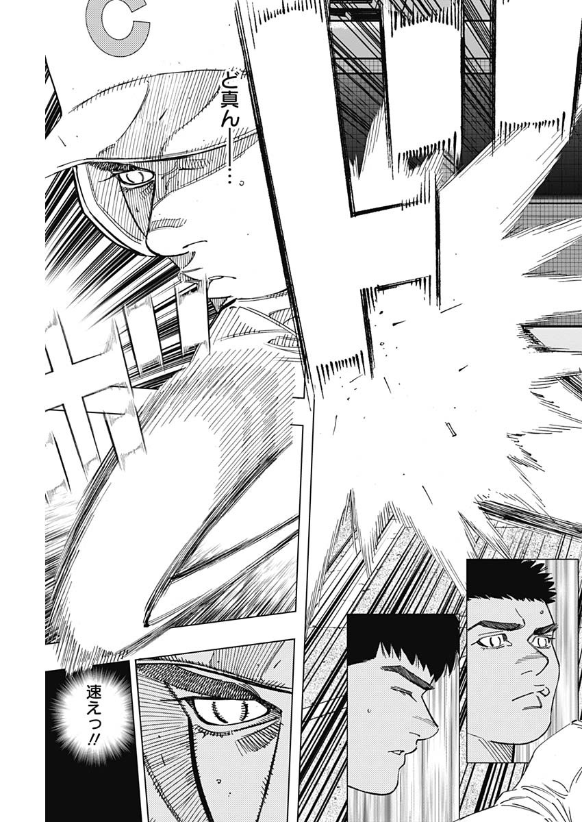 BUNGO-ブンゴ- Chap 269 - Next Chap 270