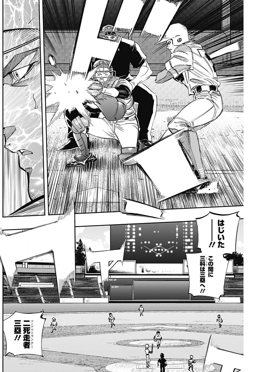 BUNGO-ブンゴ- Chap 269 - Next Chap 270