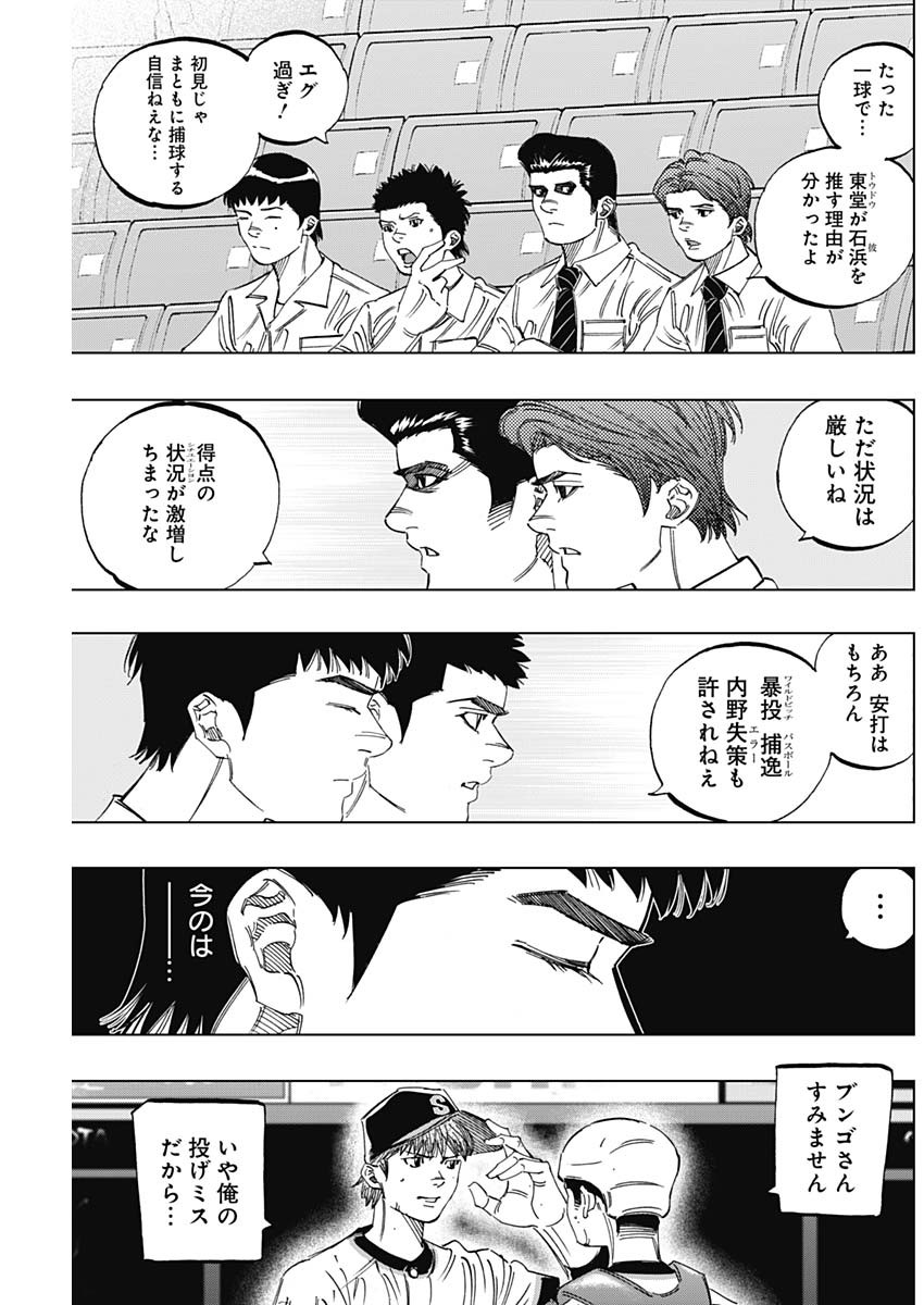 BUNGO-ブンゴ- Chap 269 - Next Chap 270
