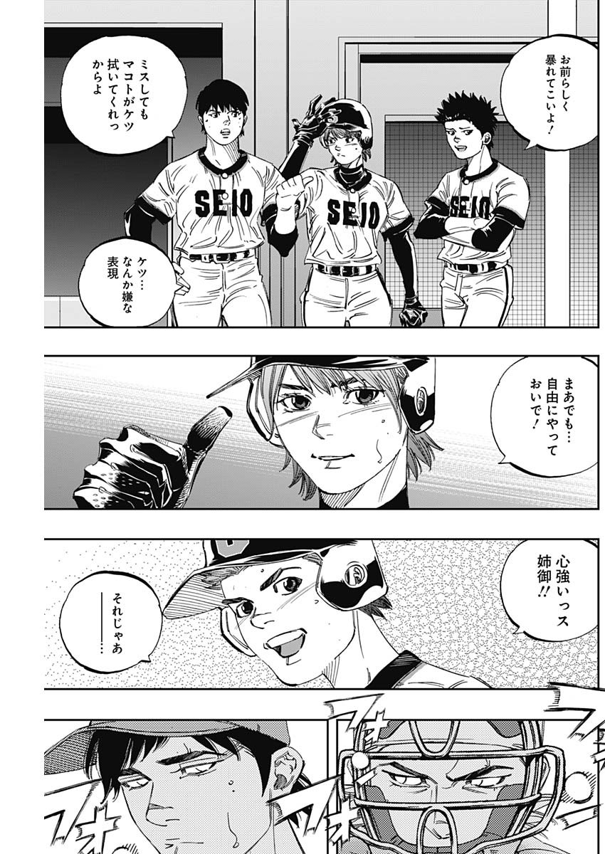 BUNGO-ブンゴ- Chap 270 - Next Chap 271