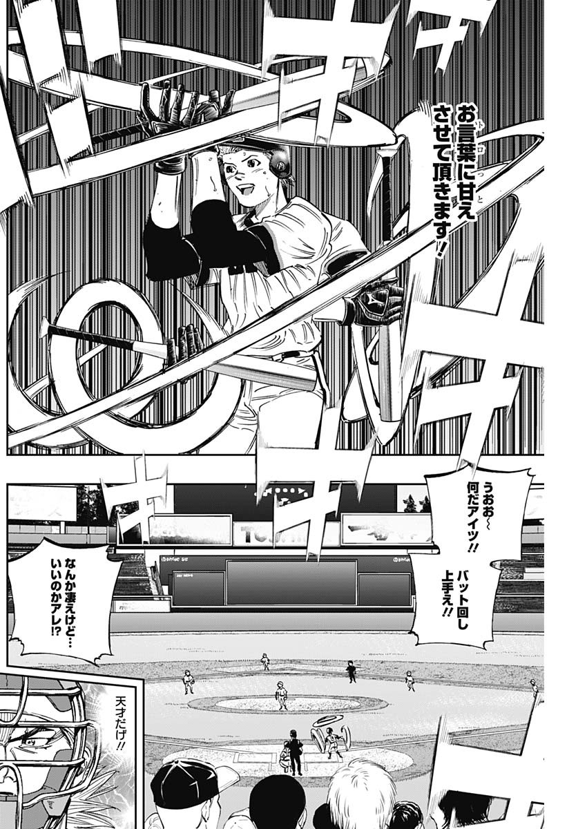 BUNGO-ブンゴ- Chap 270 - Next Chap 271
