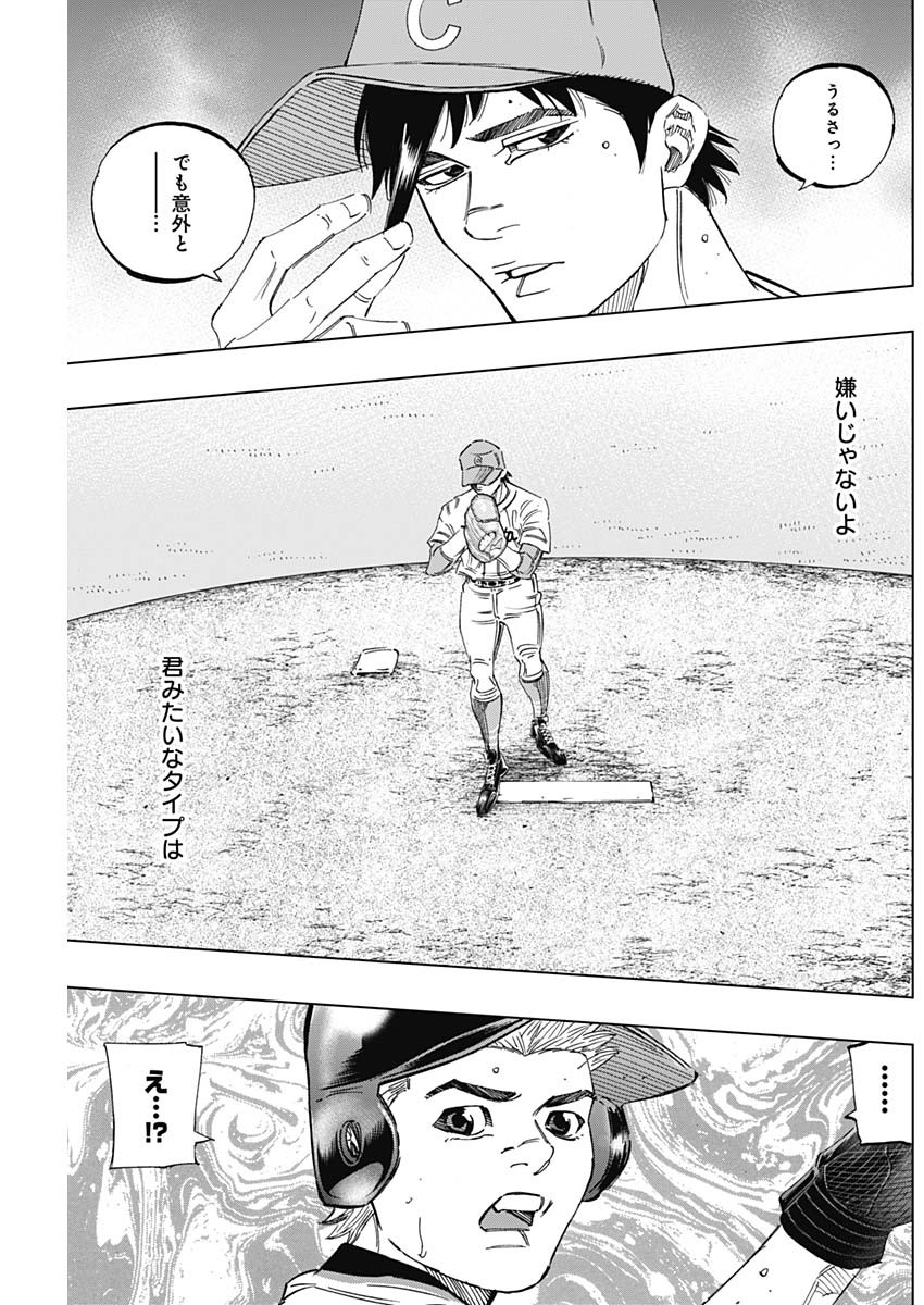 BUNGO-ブンゴ- Chap 270 - Next Chap 271