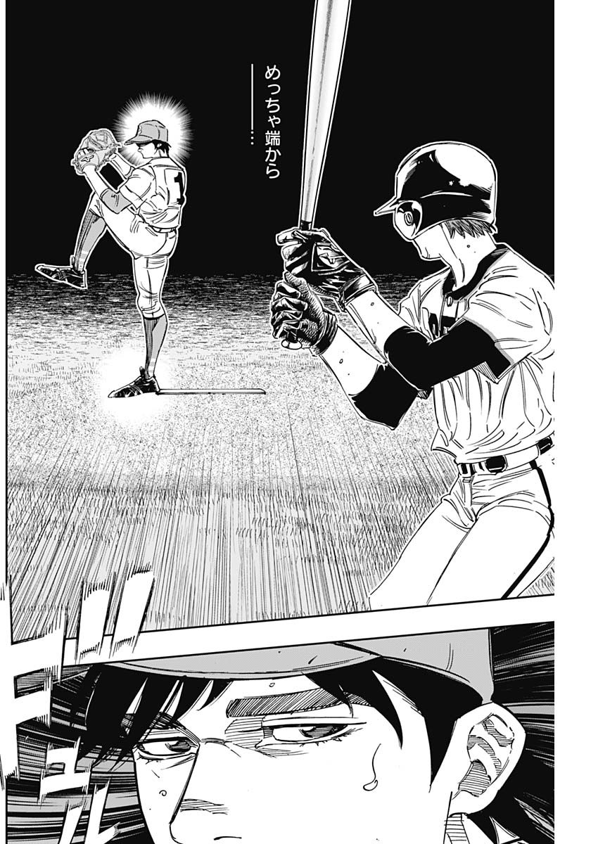 BUNGO-ブンゴ- Chap 270 - Next Chap 271