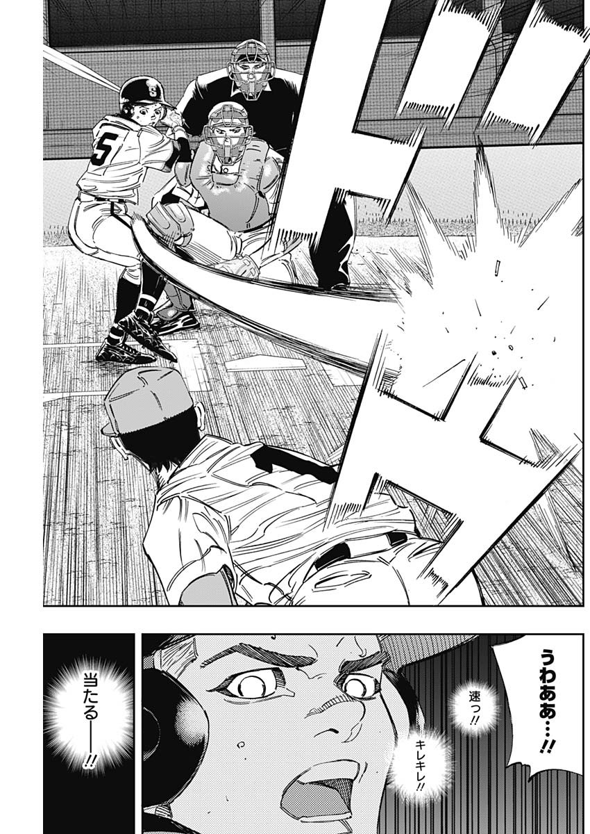 BUNGO-ブンゴ- Chap 270 - Next Chap 271