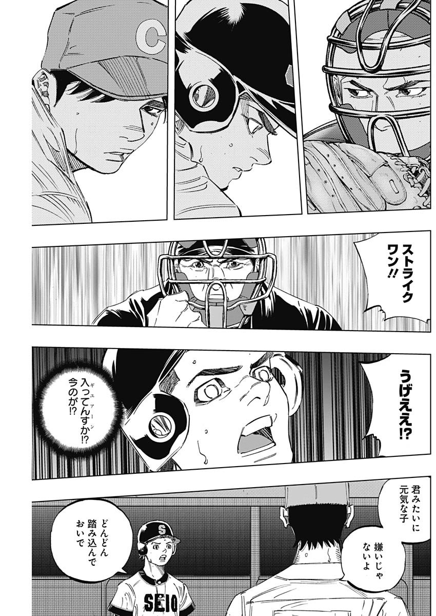 BUNGO-ブンゴ- Chap 270 - Next Chap 271